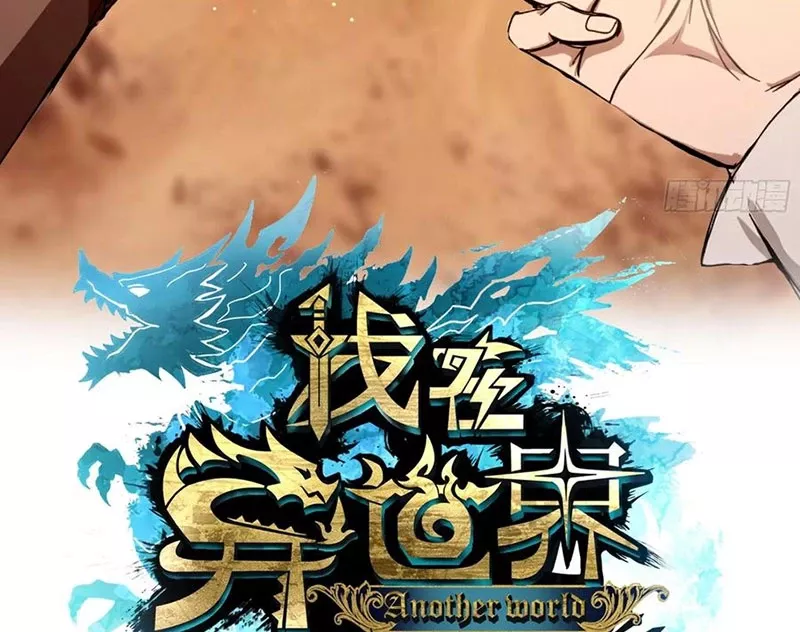 Tôi làm NPC ở dị giới: Chapter 17
