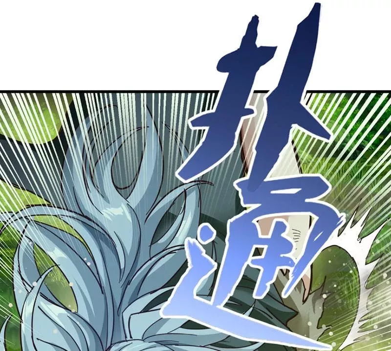 Tôi làm NPC ở dị giới: Chapter 2