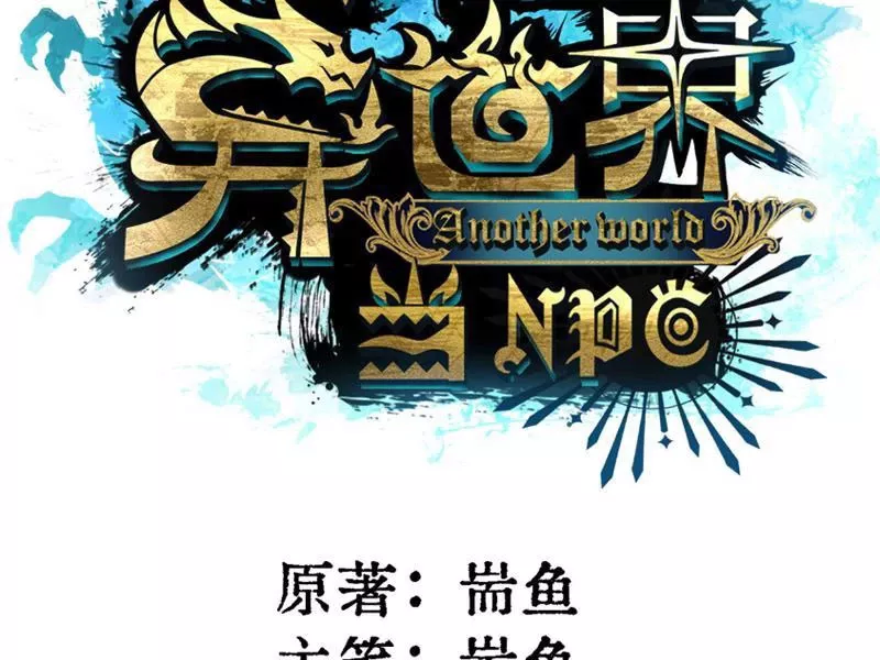 Tôi làm NPC ở dị giới: Chapter 3