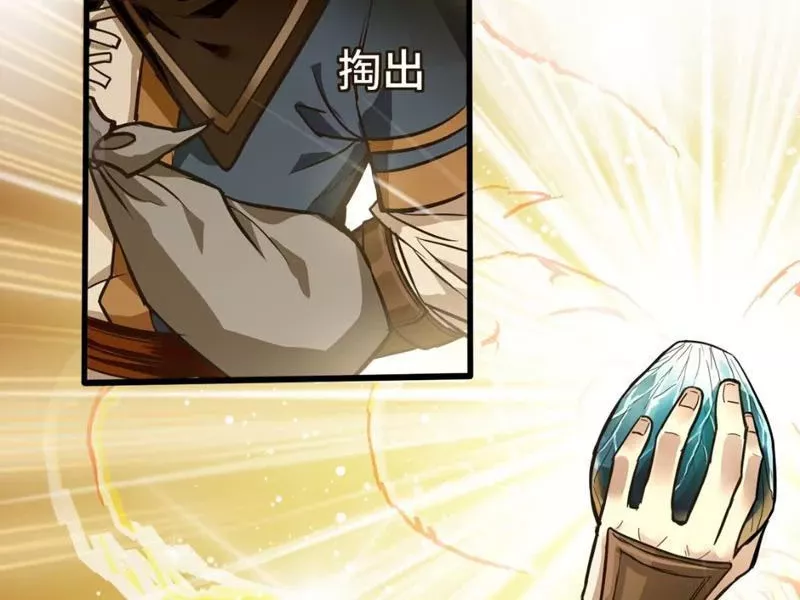 Tôi làm NPC ở dị giới: Chapter 4