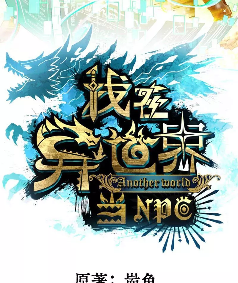 Tôi làm NPC ở dị giới: Chapter 5
