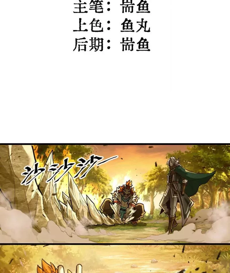 Tôi làm NPC ở dị giới: Chapter 6