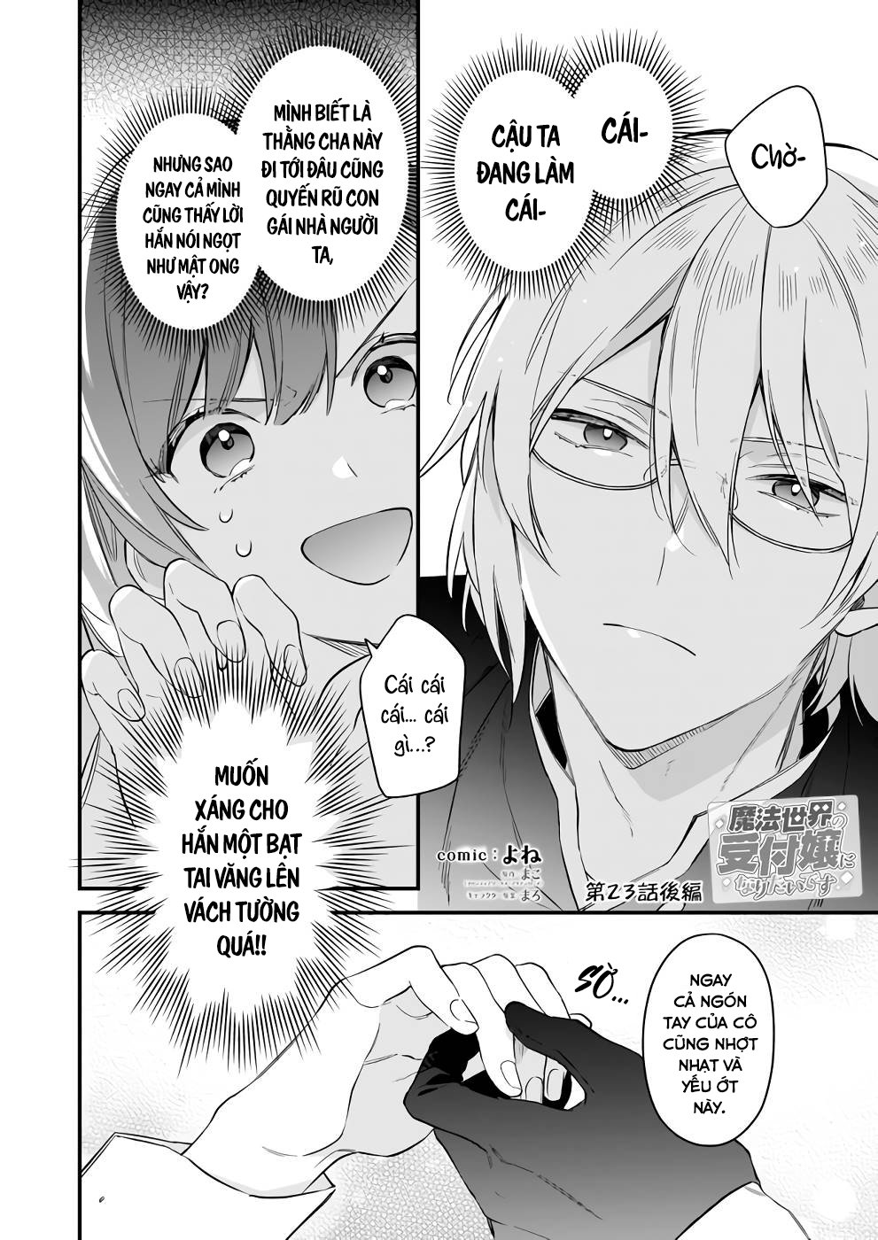 Tôi Muốn Làm Tiếp Tân Của Thế Giới Ma Pháp: Chapter 23