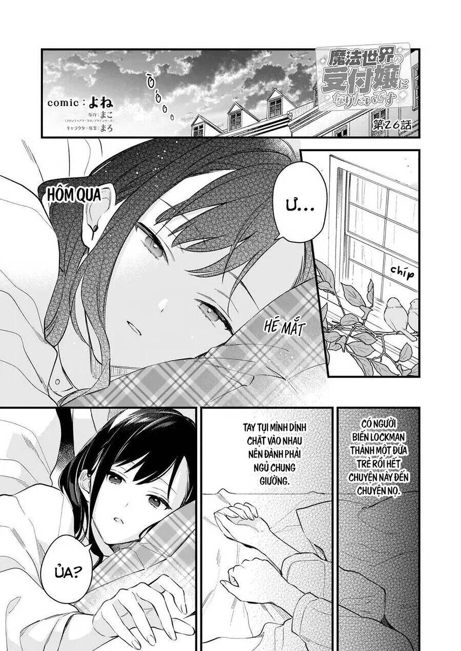 Tôi Muốn Làm Tiếp Tân Của Thế Giới Ma Pháp: Chapter 26