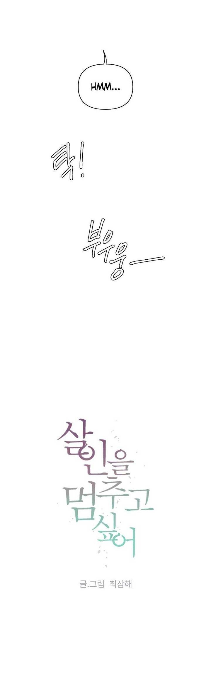 Tôi Muốn Ngừng Việc Giết Chóc: Chapter 22