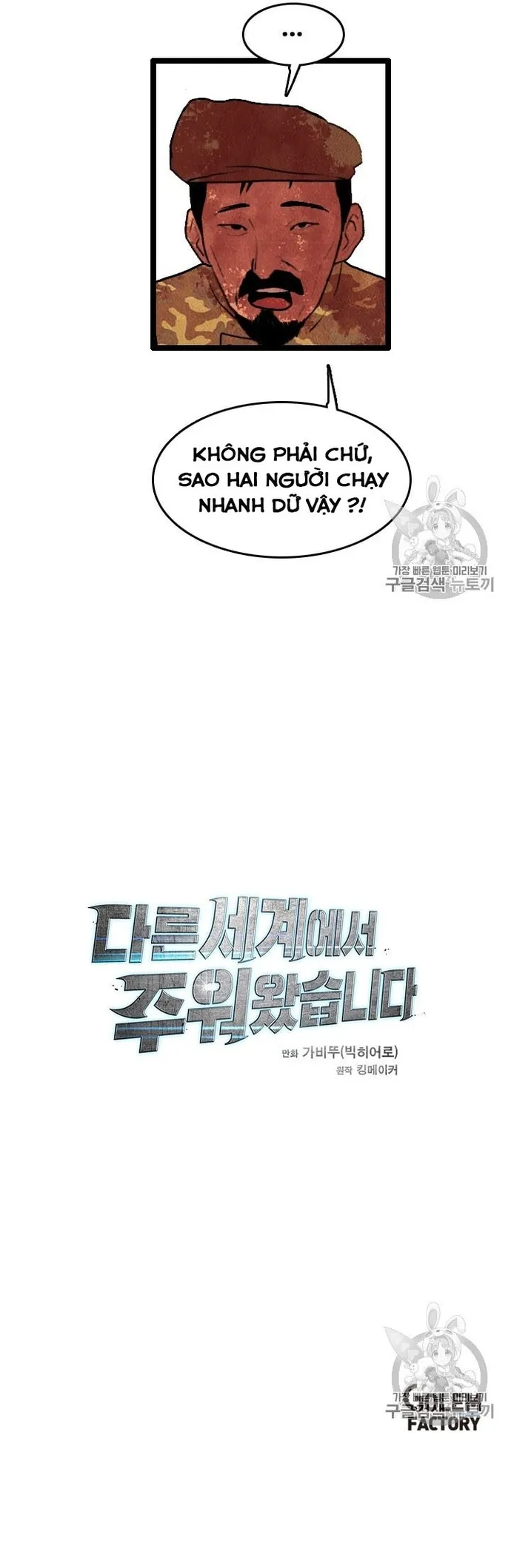 Tôi Nhặt Được Điện Thoại Từ Thế Giới Khác: Chapter 14