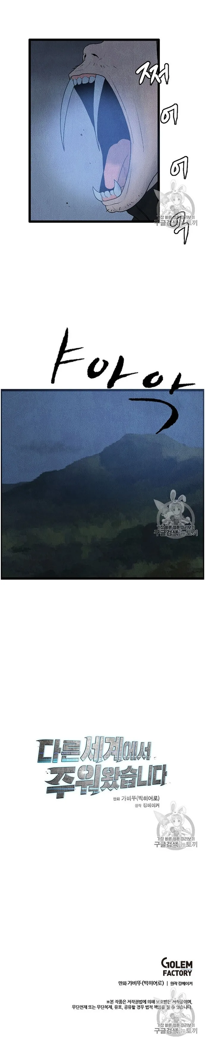 Tôi Nhặt Được Điện Thoại Từ Thế Giới Khác: Chapter 16