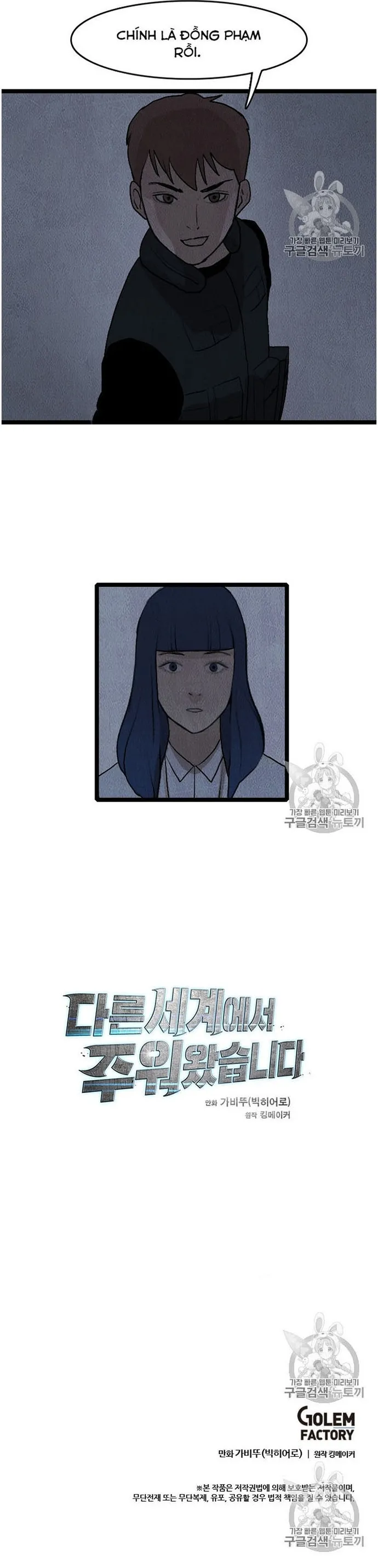 Tôi Nhặt Được Điện Thoại Từ Thế Giới Khác: Chapter 17