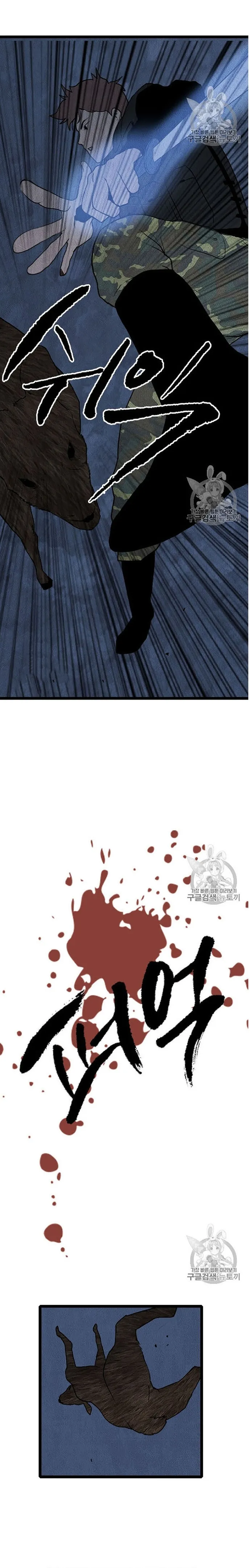 Tôi Nhặt Được Điện Thoại Từ Thế Giới Khác: Chapter 17