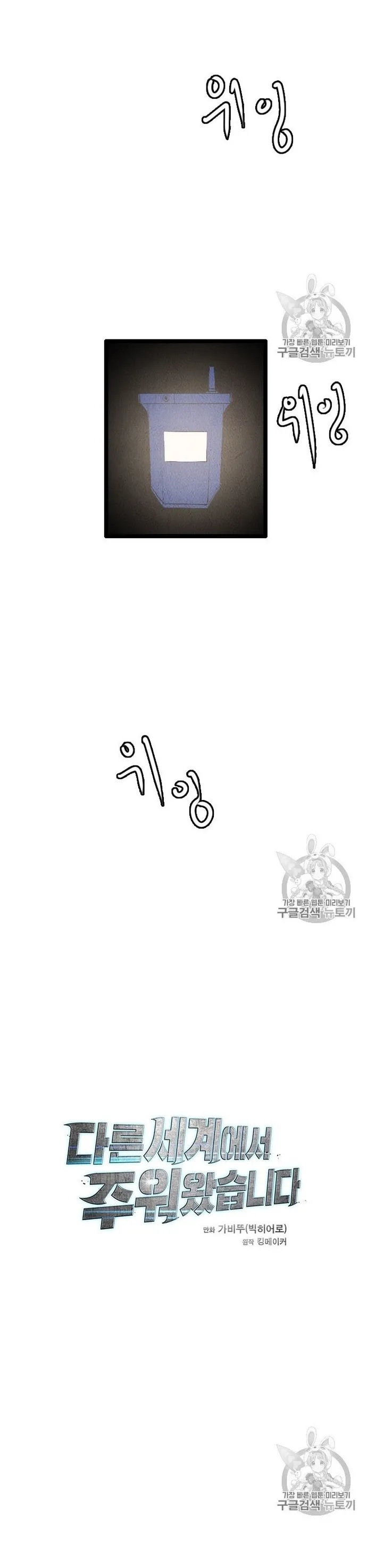 Tôi Nhặt Được Điện Thoại Từ Thế Giới Khác: Chapter 20