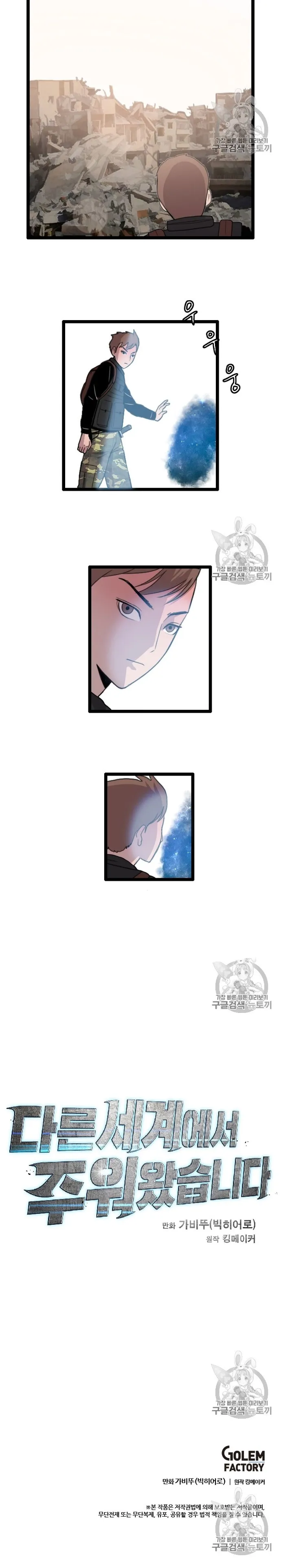 Tôi Nhặt Được Điện Thoại Từ Thế Giới Khác: Chapter 29