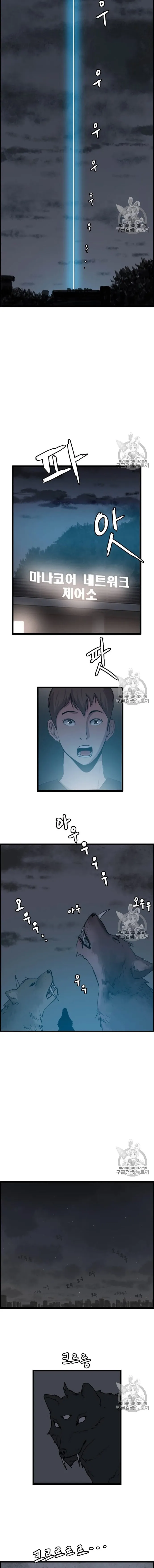 Tôi Nhặt Được Điện Thoại Từ Thế Giới Khác: Chapter 32