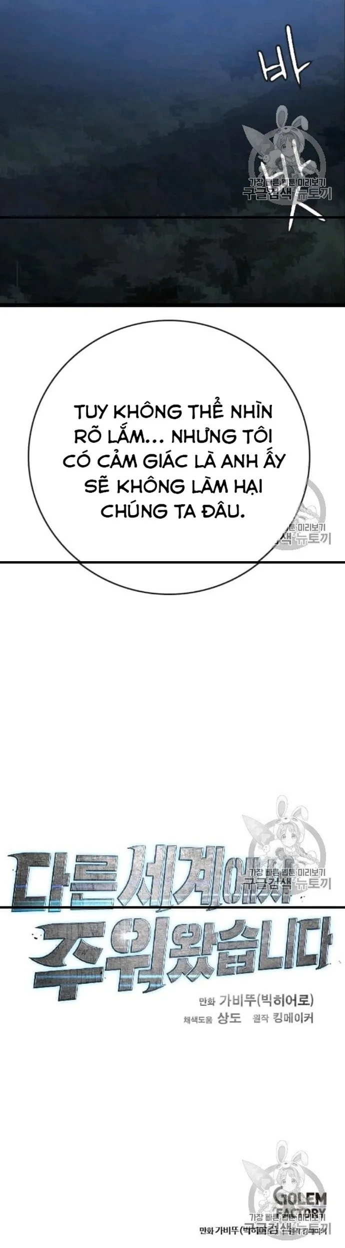 Tôi Nhặt Được Điện Thoại Từ Thế Giới Khác: Chapter 44