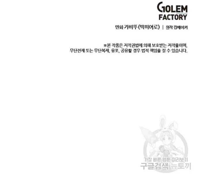 Tôi Nhặt Được Điện Thoại Từ Thế Giới Khác: Chapter 47