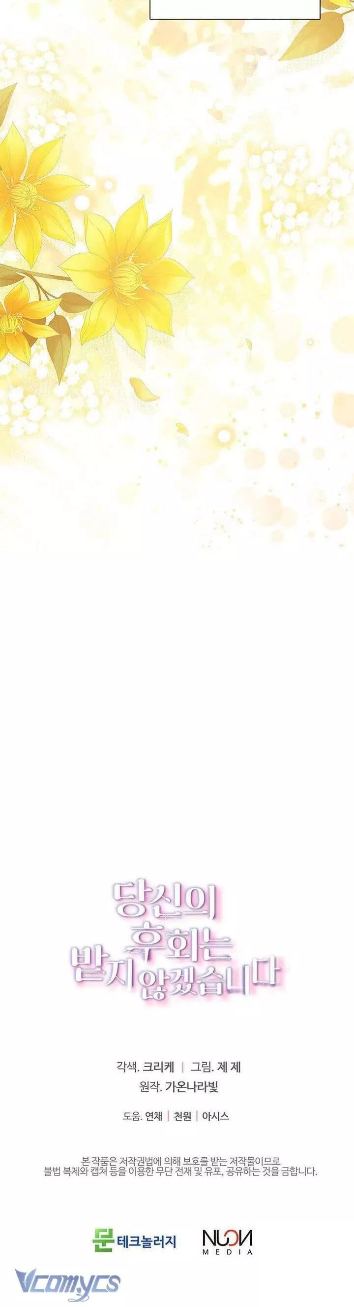 Tôi Sẽ Không Hối Tiếc Vì Anh Đâu: Chapter 139