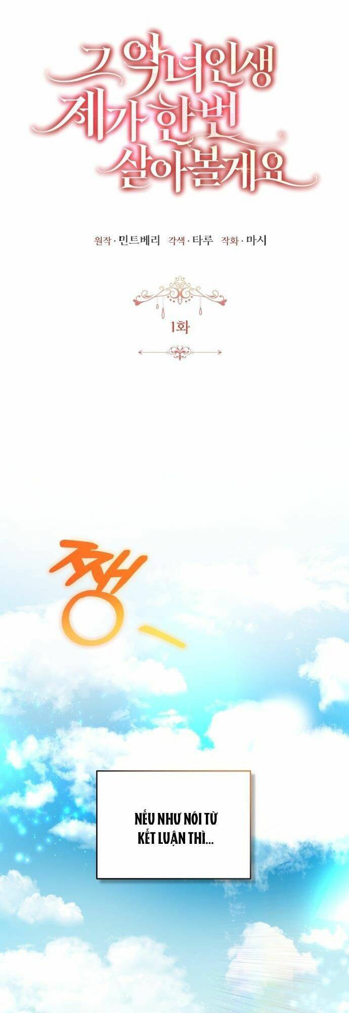 Tôi Sẽ Sống Thử Cuộc Đời Của Ác Nữ: Chapter 1