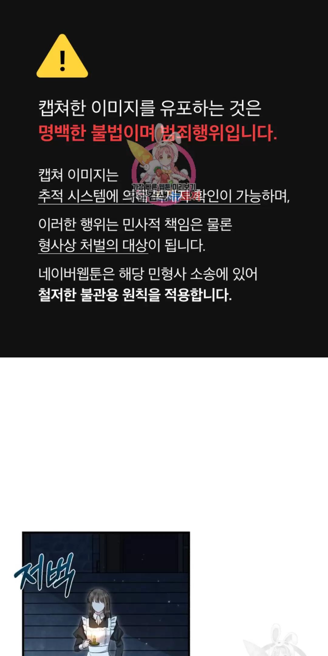 Tôi Sẽ Sống Thử Cuộc Đời Của Ác Nữ: Chapter 16