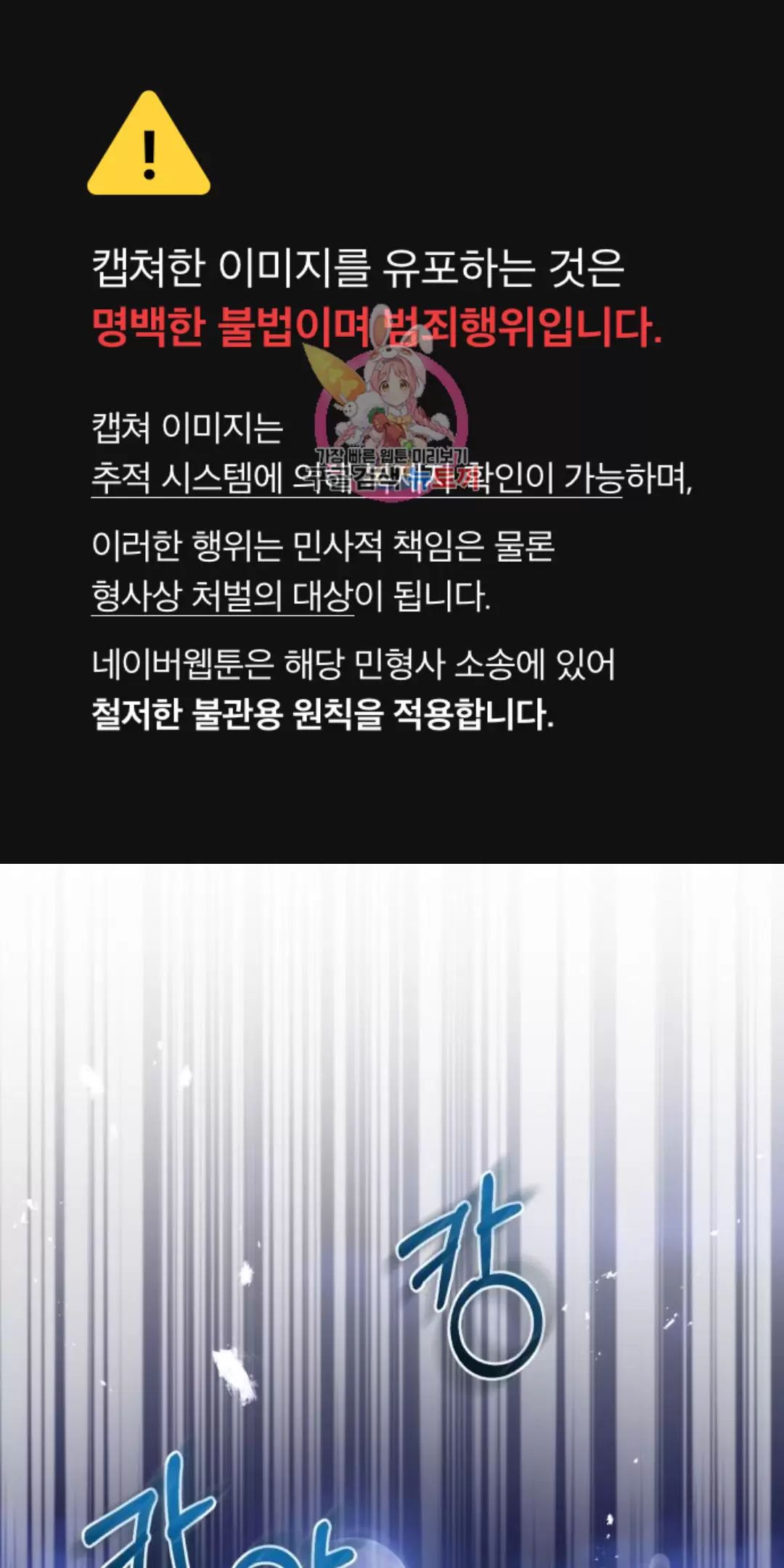 Tôi Sẽ Sống Thử Cuộc Đời Của Ác Nữ: Chapter 17