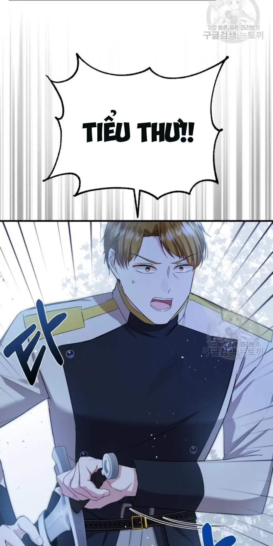 Tôi Sẽ Sống Thử Cuộc Đời Của Ác Nữ: Chapter 17