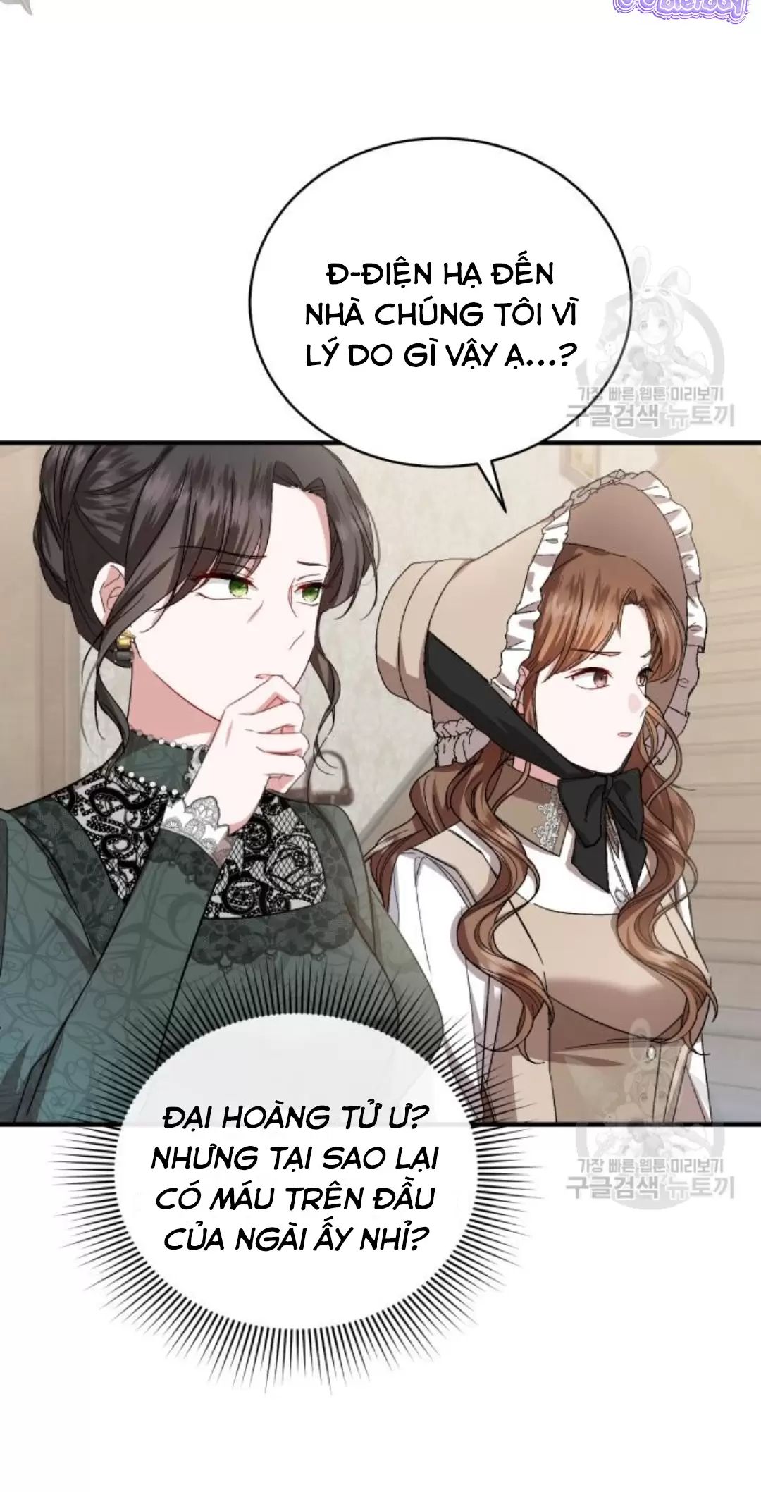 Tôi Sẽ Sống Thử Cuộc Đời Của Ác Nữ: Chapter 17