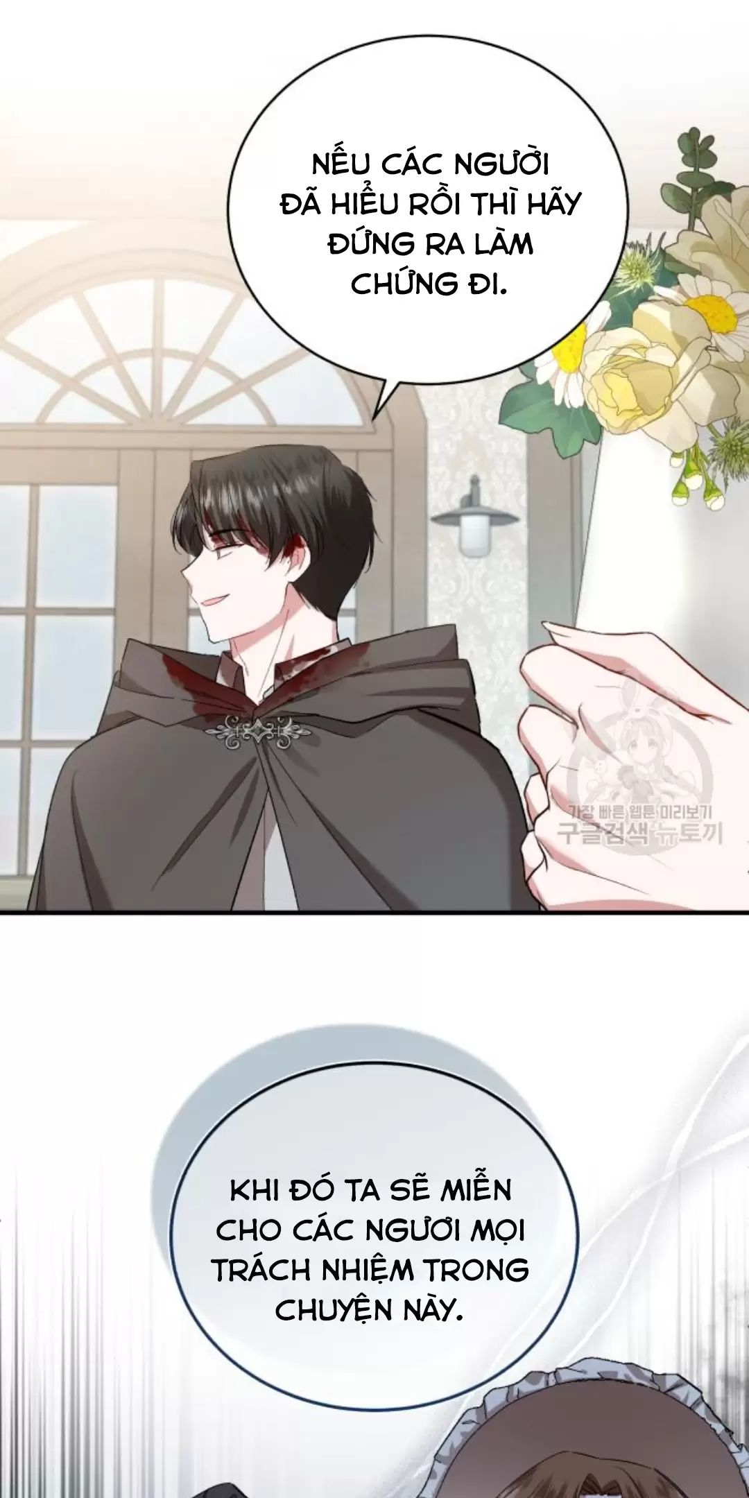 Tôi Sẽ Sống Thử Cuộc Đời Của Ác Nữ: Chapter 17