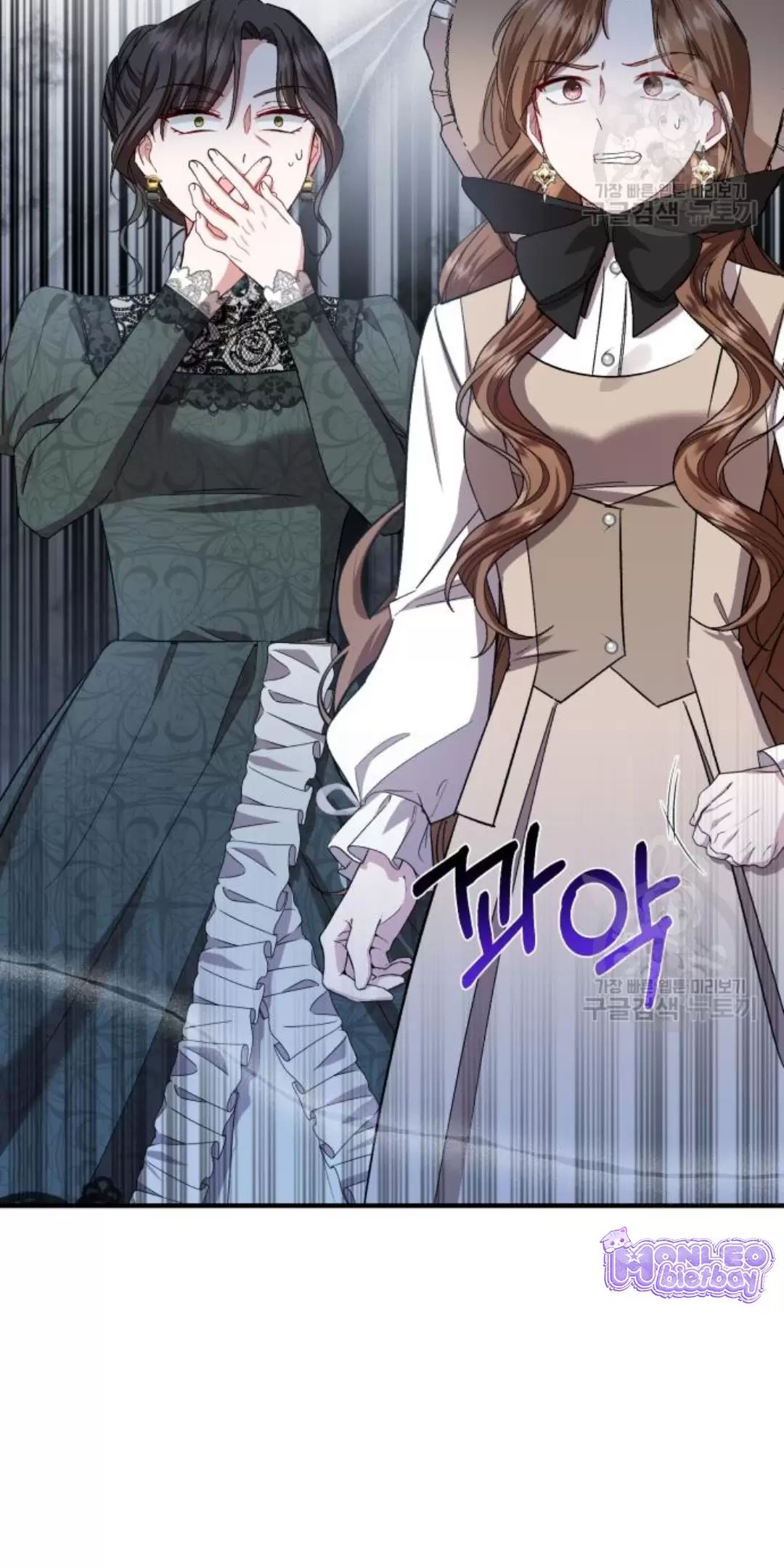 Tôi Sẽ Sống Thử Cuộc Đời Của Ác Nữ: Chapter 17