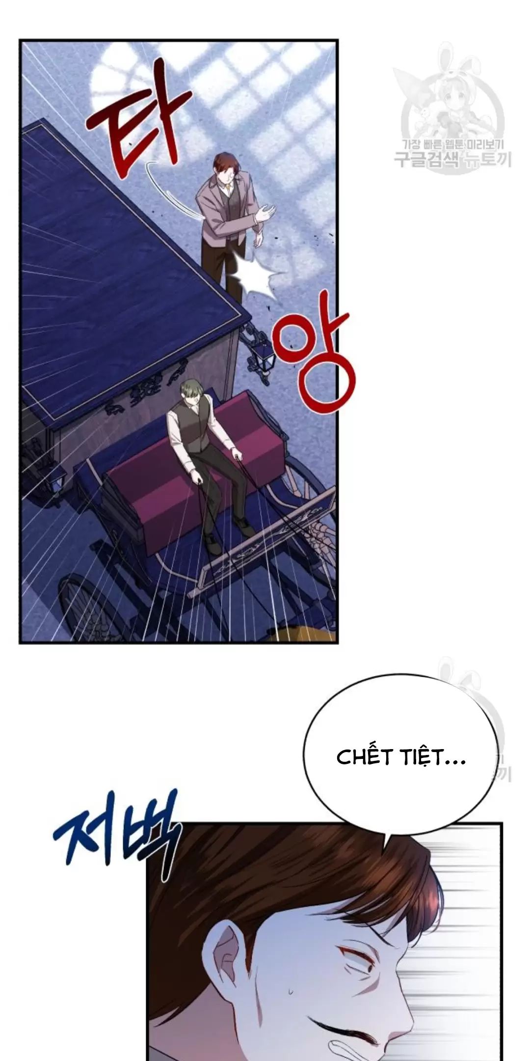 Tôi Sẽ Sống Thử Cuộc Đời Của Ác Nữ: Chapter 17