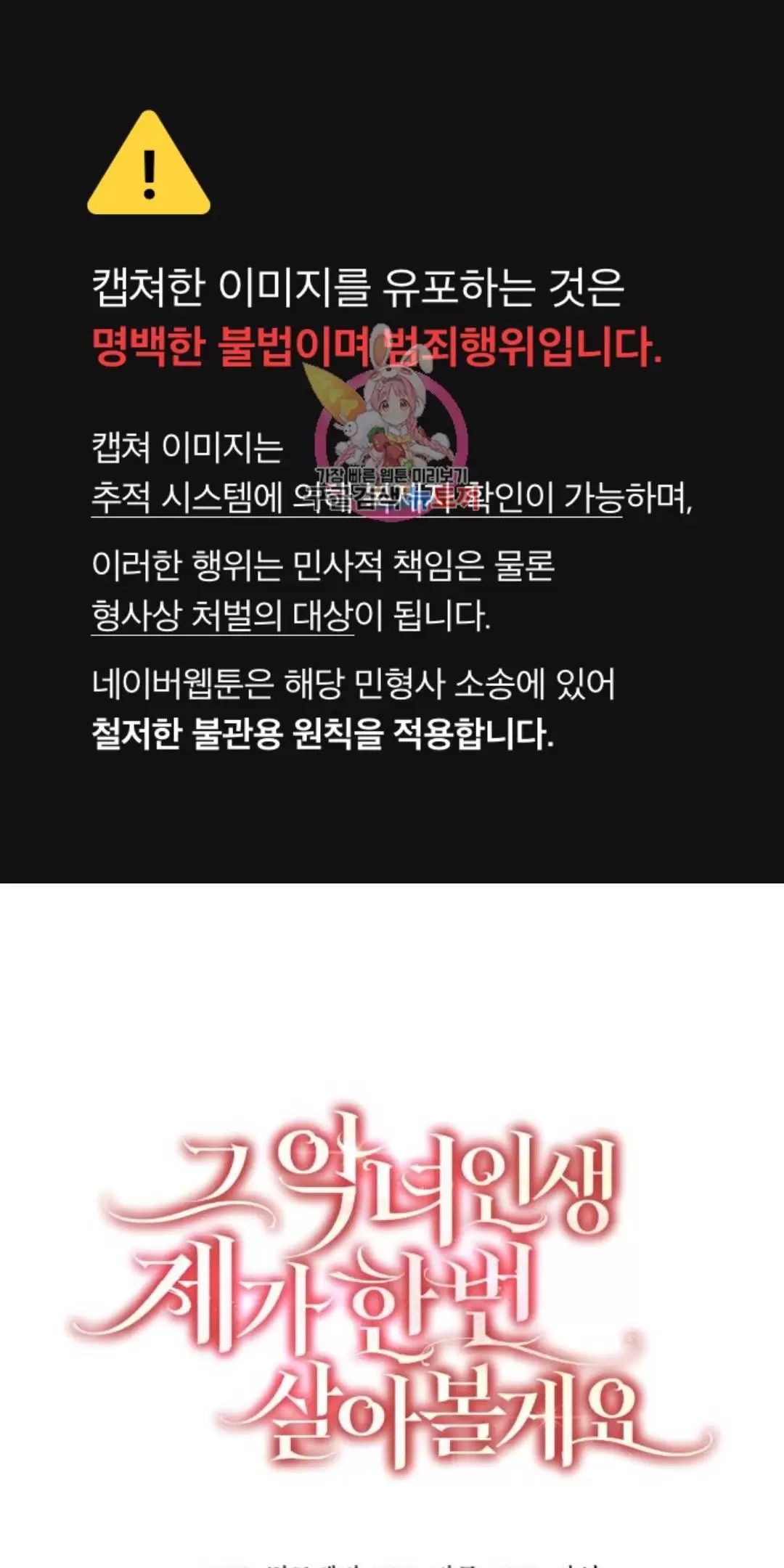 Tôi Sẽ Sống Thử Cuộc Đời Của Ác Nữ: Chapter 18