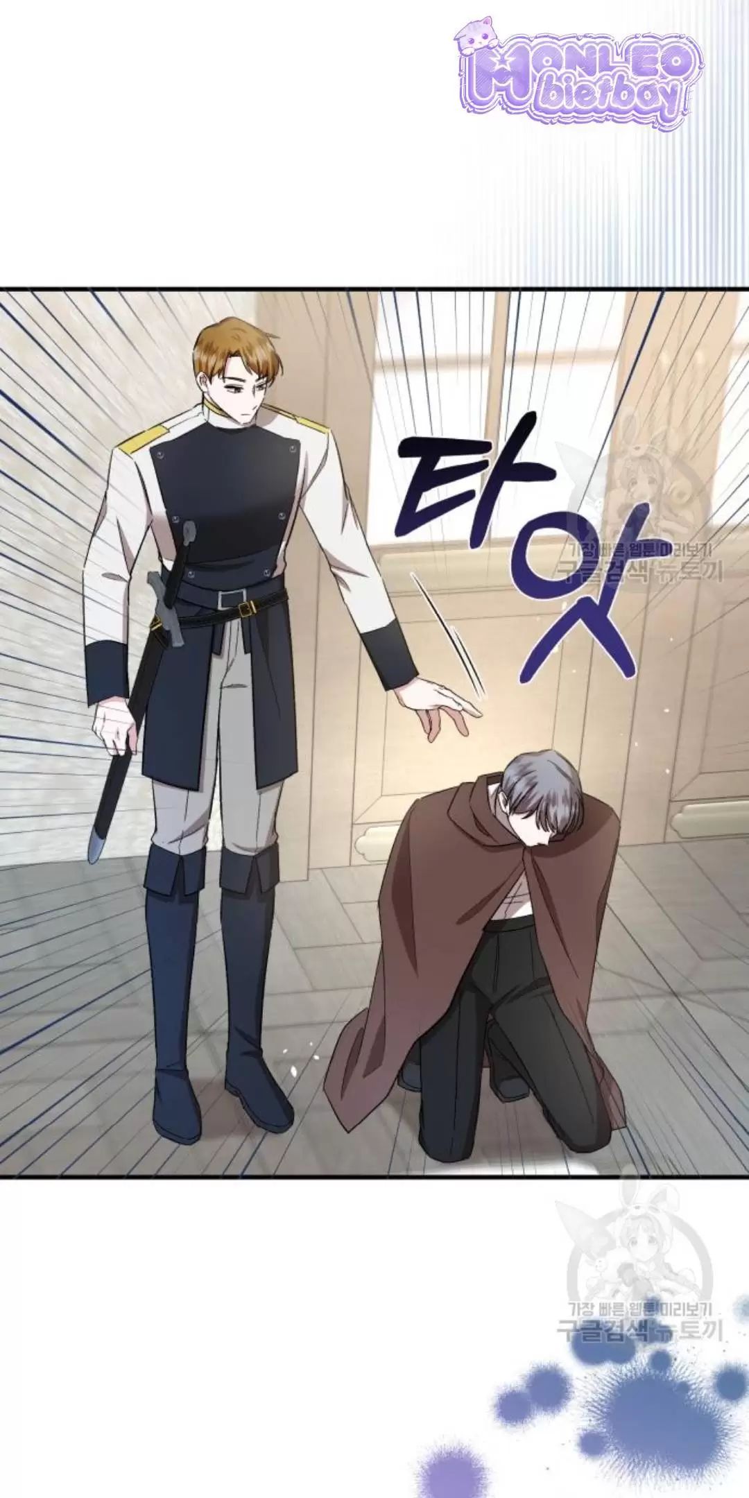 Tôi Sẽ Sống Thử Cuộc Đời Của Ác Nữ: Chapter 18