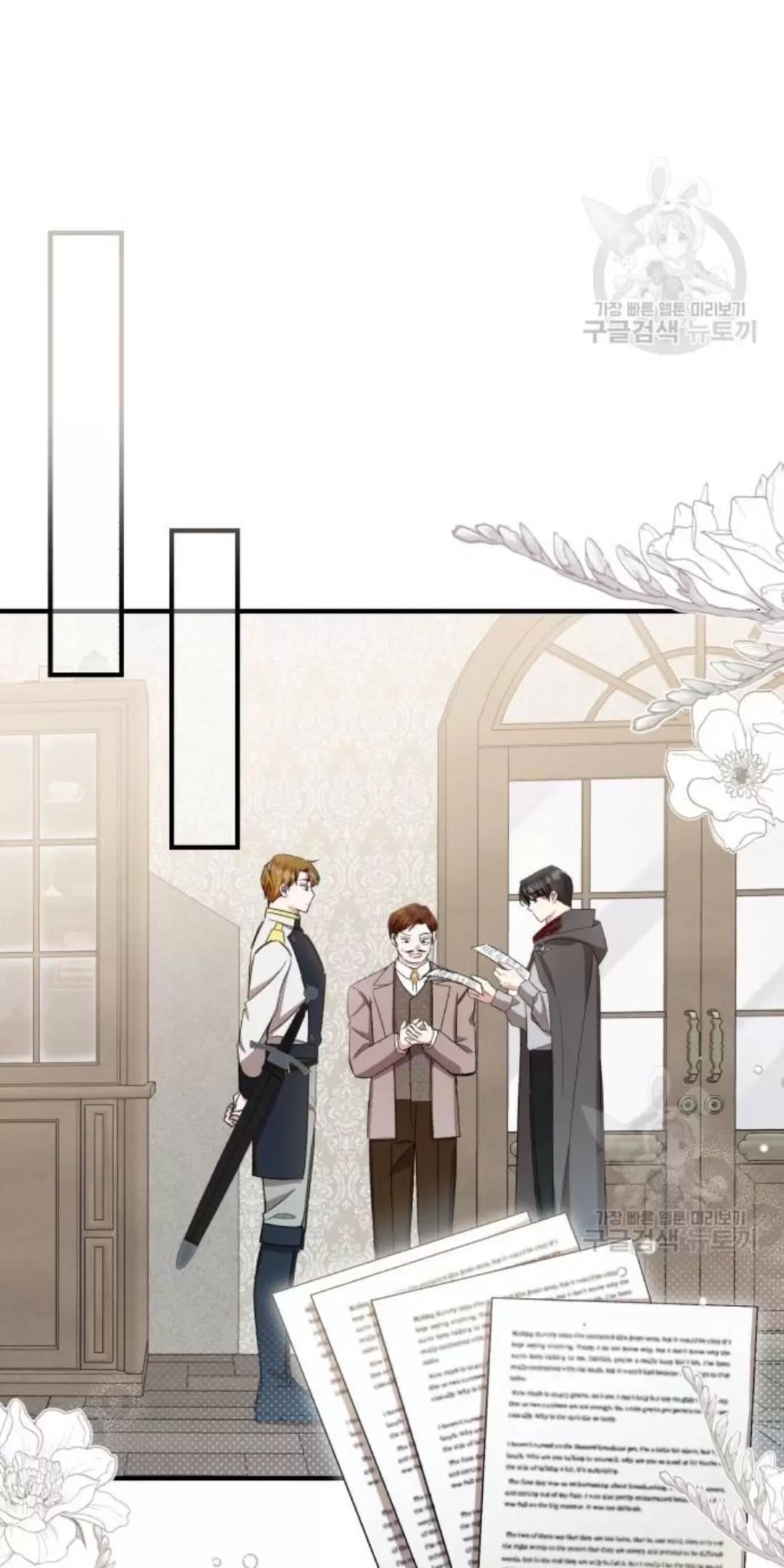 Tôi Sẽ Sống Thử Cuộc Đời Của Ác Nữ: Chapter 18