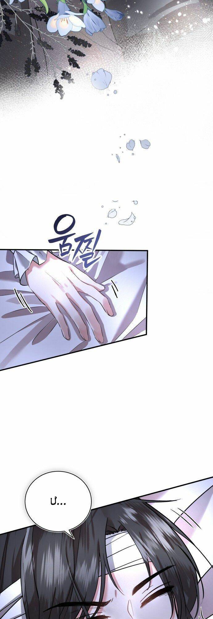 Tôi Sẽ Sống Thử Cuộc Đời Của Ác Nữ: Chapter 2