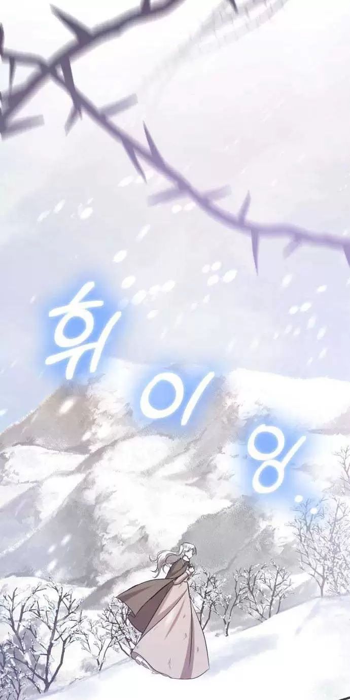 Tôi Sẽ Sống Thử Cuộc Đời Của Ác Nữ: Chapter 23