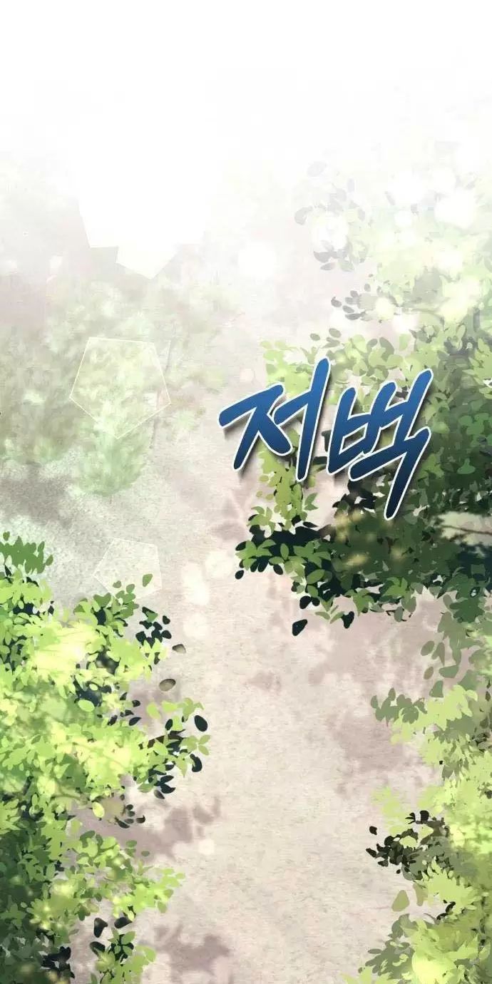 Tôi Sẽ Sống Thử Cuộc Đời Của Ác Nữ: Chapter 26