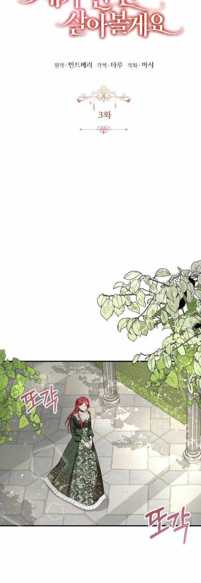 Tôi Sẽ Sống Thử Cuộc Đời Của Ác Nữ: Chapter 3