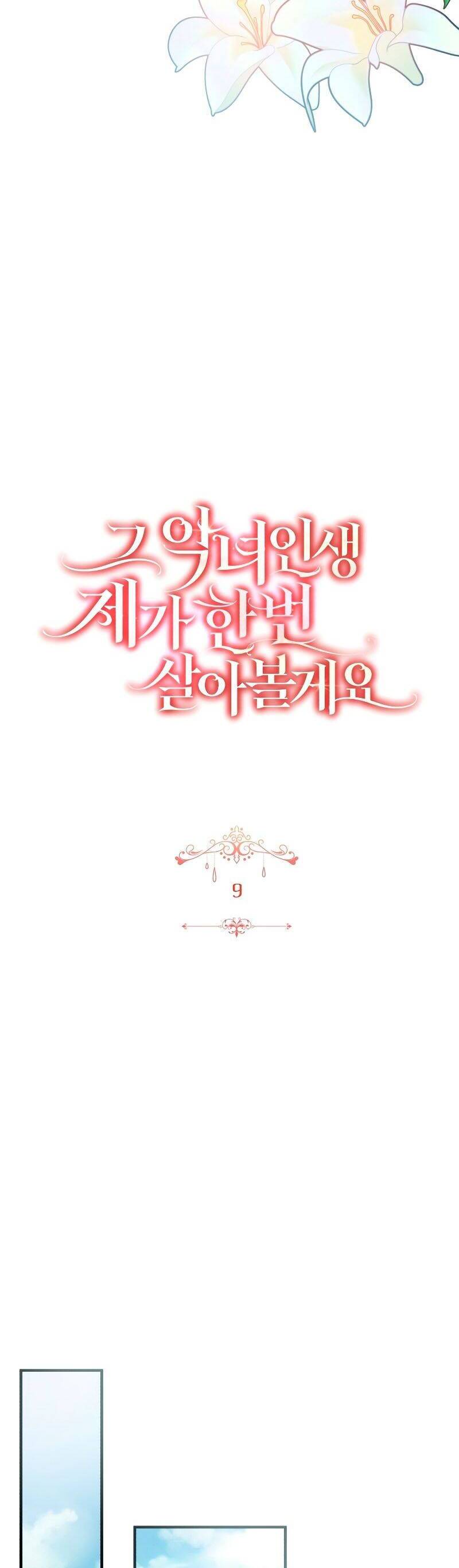 Tôi Sẽ Sống Thử Cuộc Đời Của Ác Nữ: Chapter 9