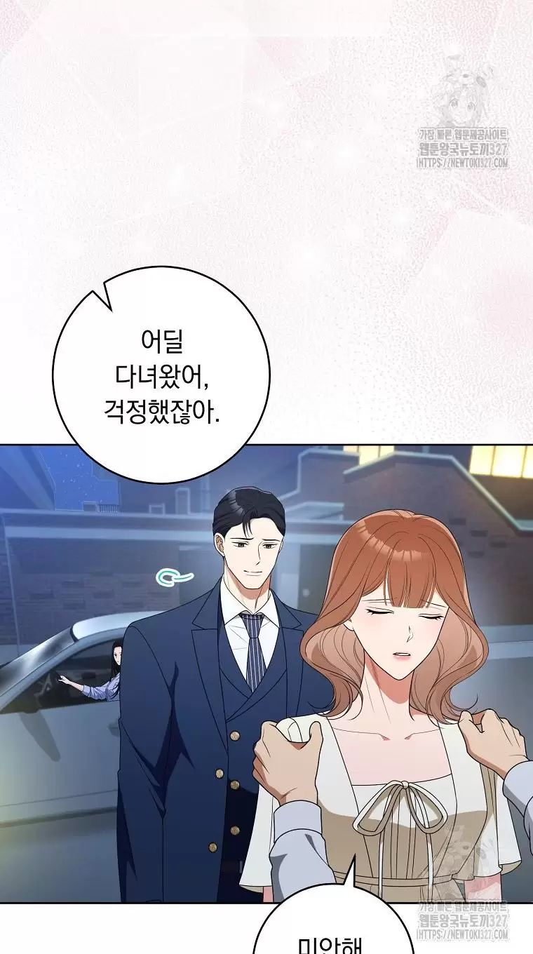Tôi Sẽ Thoát Khỏi Đoá Hoa Của Thử Thách: Chapter 14