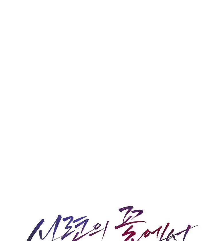 Tôi Sẽ Thoát Khỏi Đoá Hoa Của Thử Thách: Chapter 14