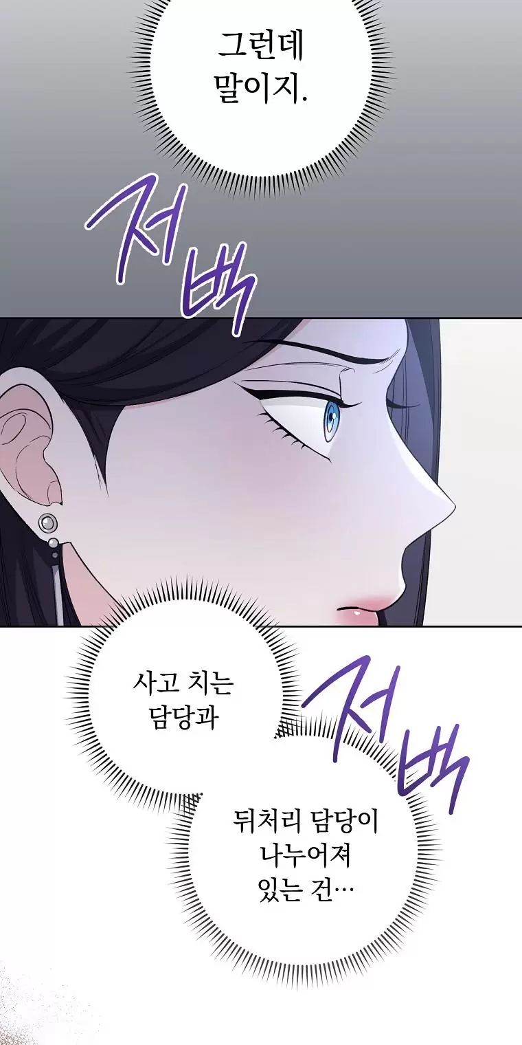 Tôi Sẽ Thoát Khỏi Đoá Hoa Của Thử Thách: Chapter 4