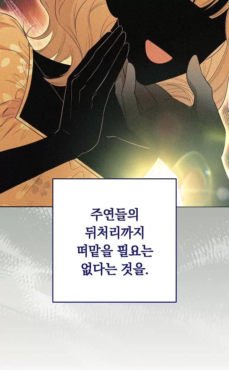Tôi Sẽ Thoát Khỏi Đoá Hoa Của Thử Thách: Chapter 4