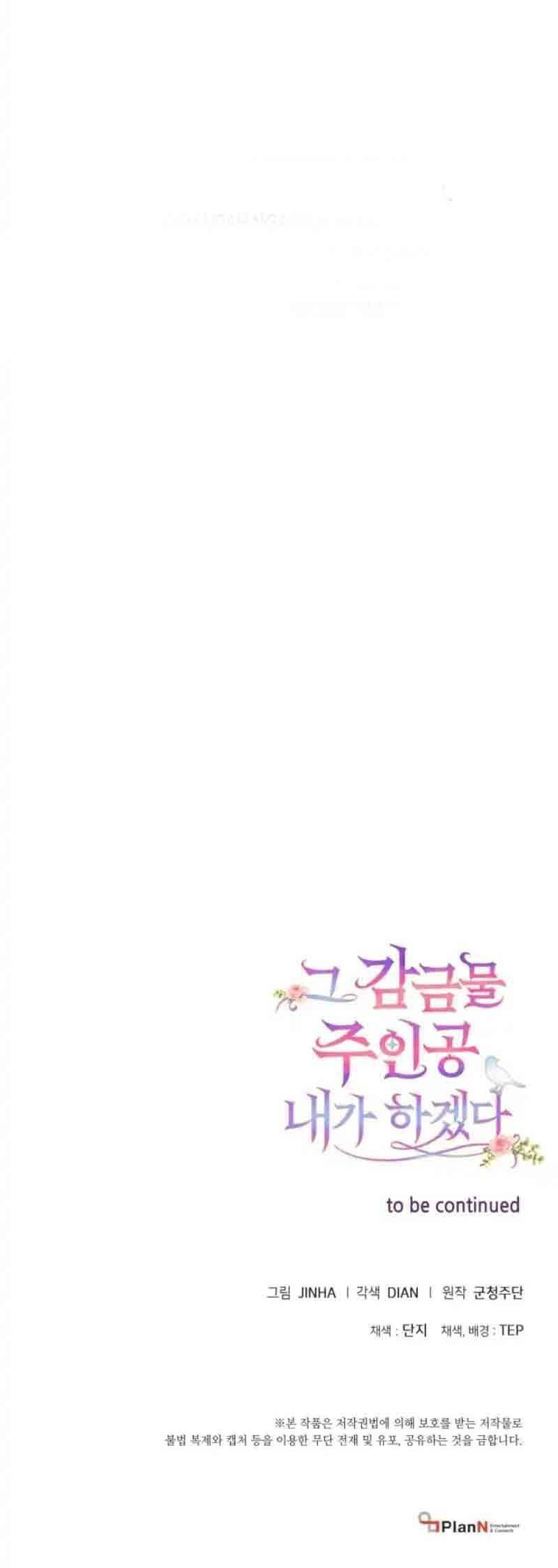 Tôi Sẽ Trở Thành Nhân Vật Chính Trong Trò Chơi Giam Cầm: Chapter 33