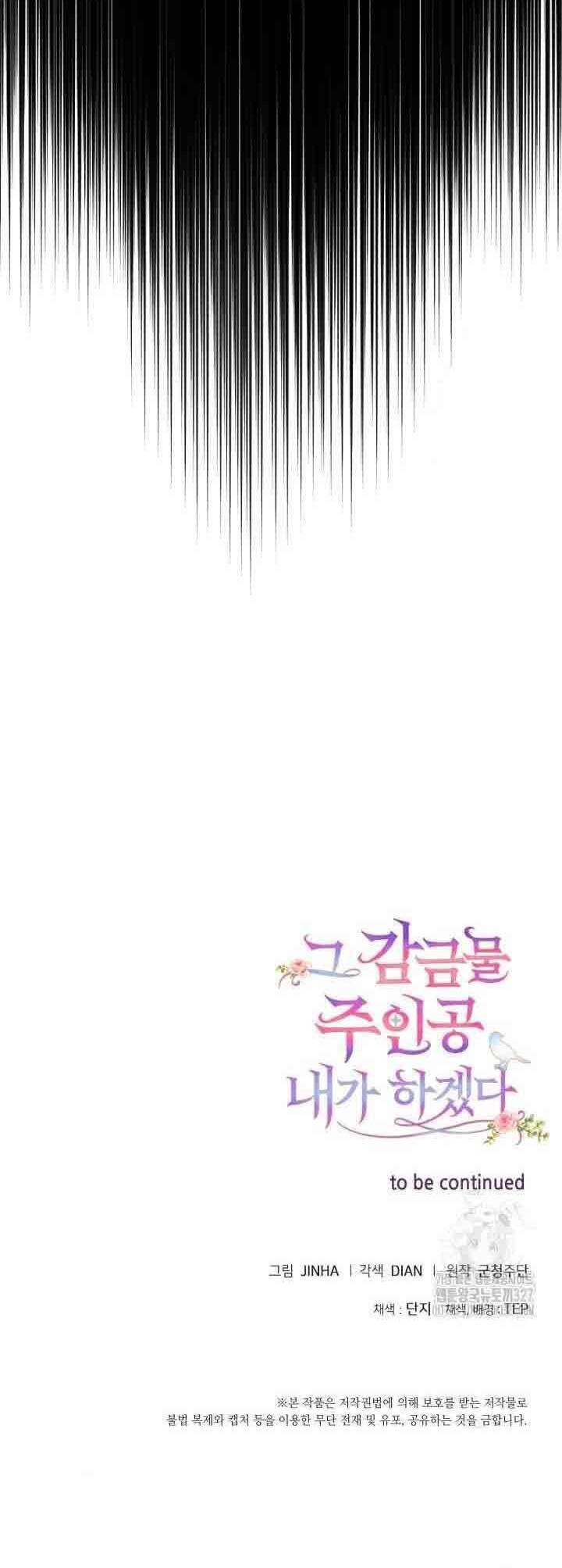 Tôi Sẽ Trở Thành Nhân Vật Chính Trong Trò Chơi Giam Cầm: Chapter 35