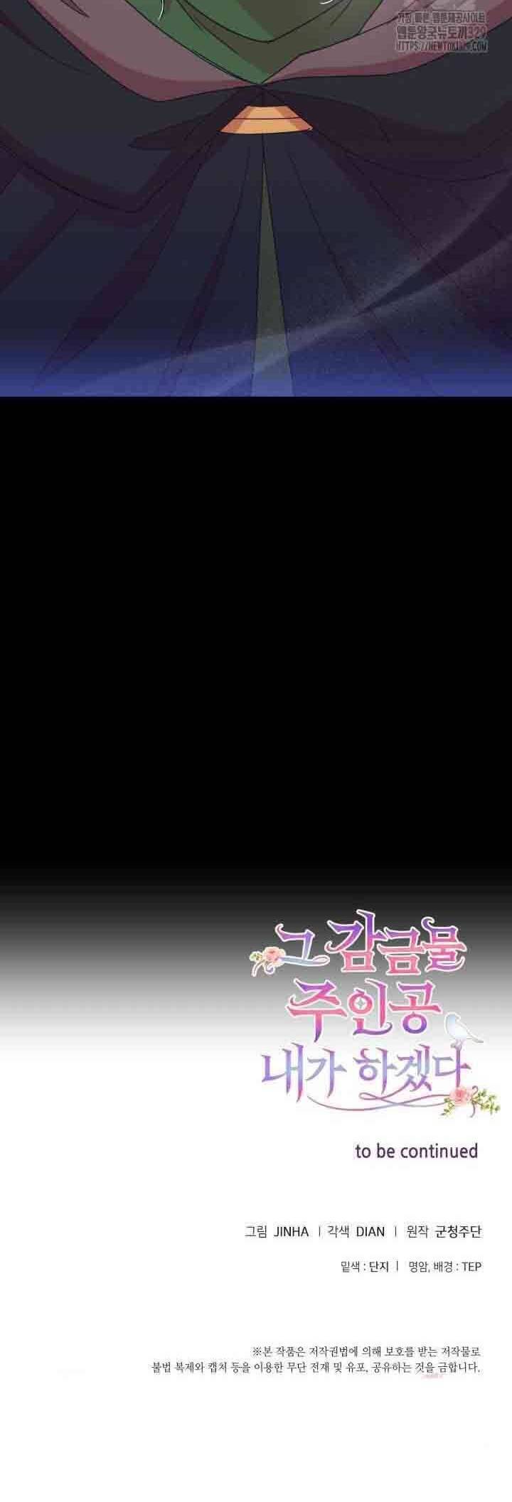 Tôi Sẽ Trở Thành Nhân Vật Chính Trong Trò Chơi Giam Cầm: Chapter 38