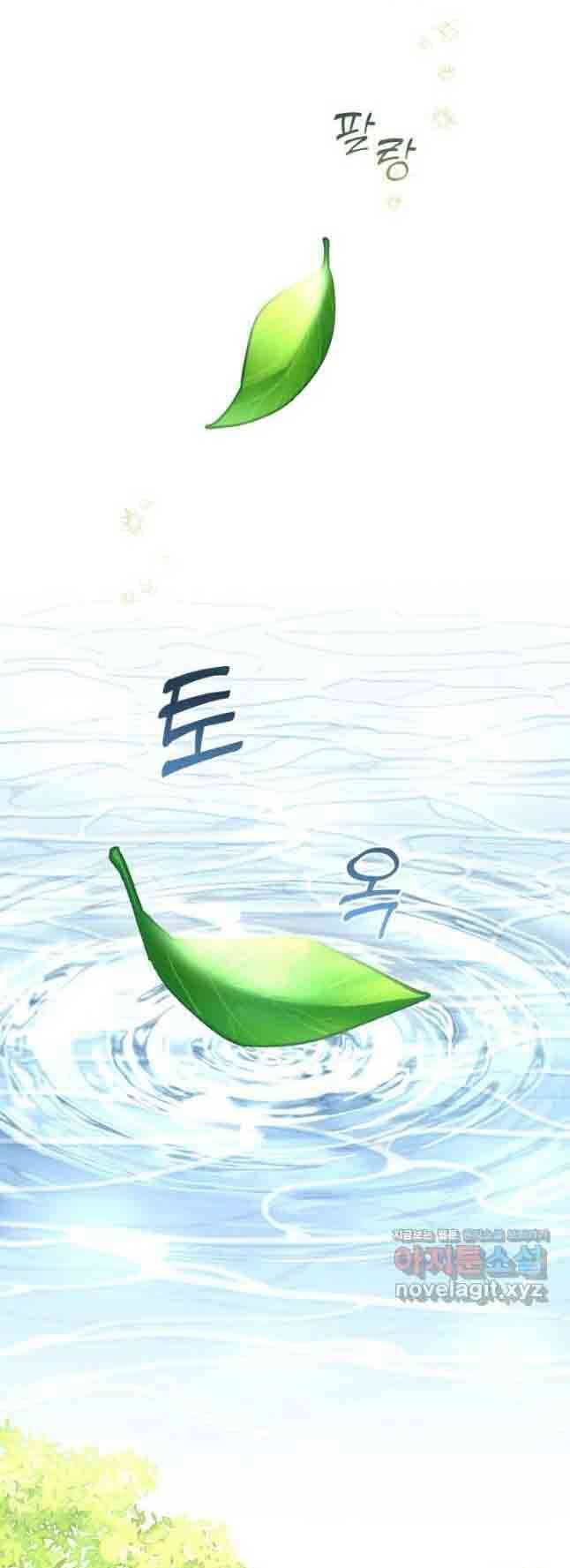 Tôi Sẽ Trở Thành Nhân Vật Chính Trong Trò Chơi Giam Cầm: Chapter 39