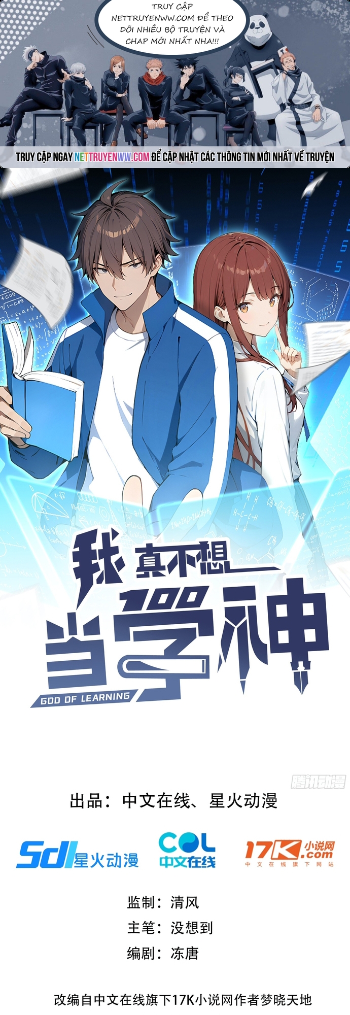 Tôi Thật Không Muốn Làm Học Thần: Chapter 12