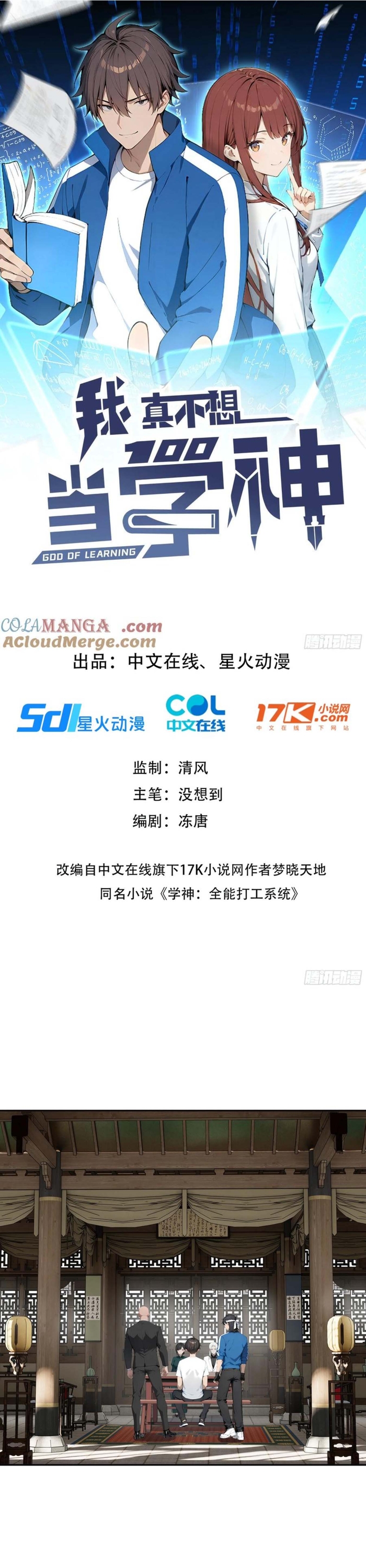 Tôi Thật Không Muốn Làm Học Thần: Chapter 34