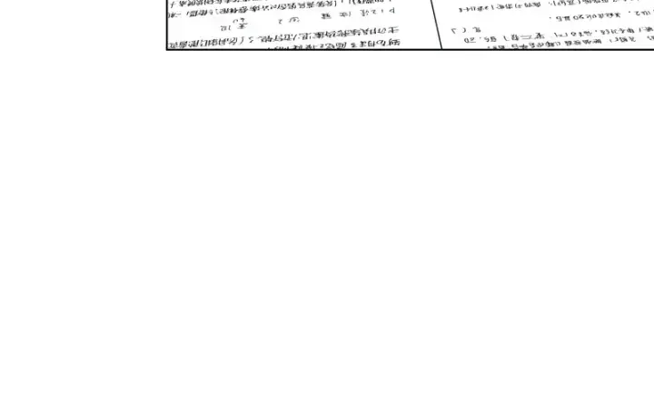 Tôi Thật Không Muốn Làm Học Thần: Chapter 4