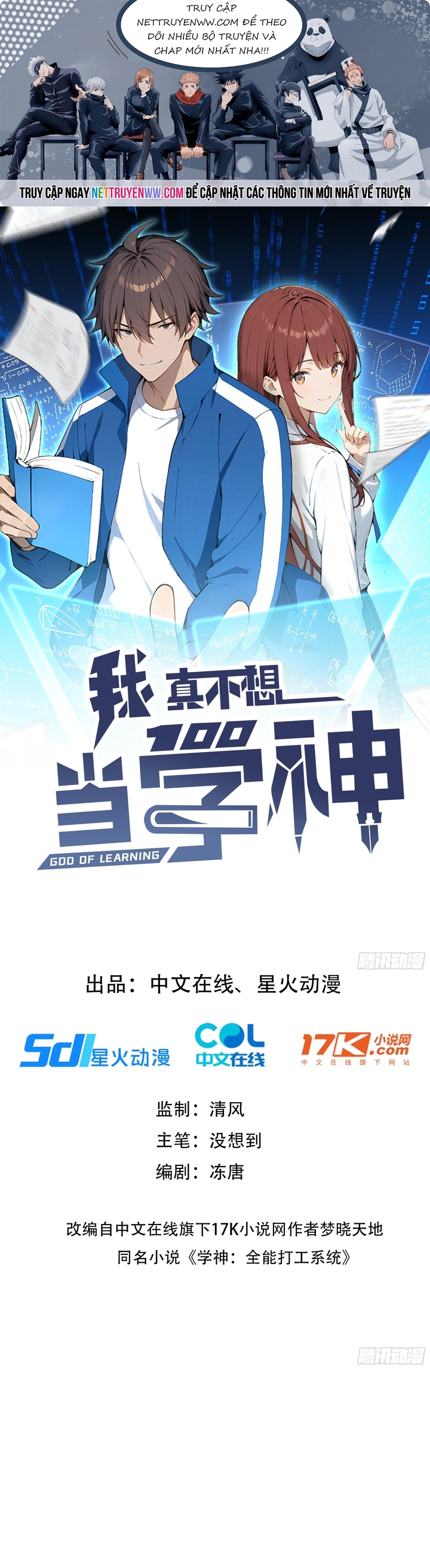 Tôi Thật Không Muốn Làm Học Thần: Chapter 7