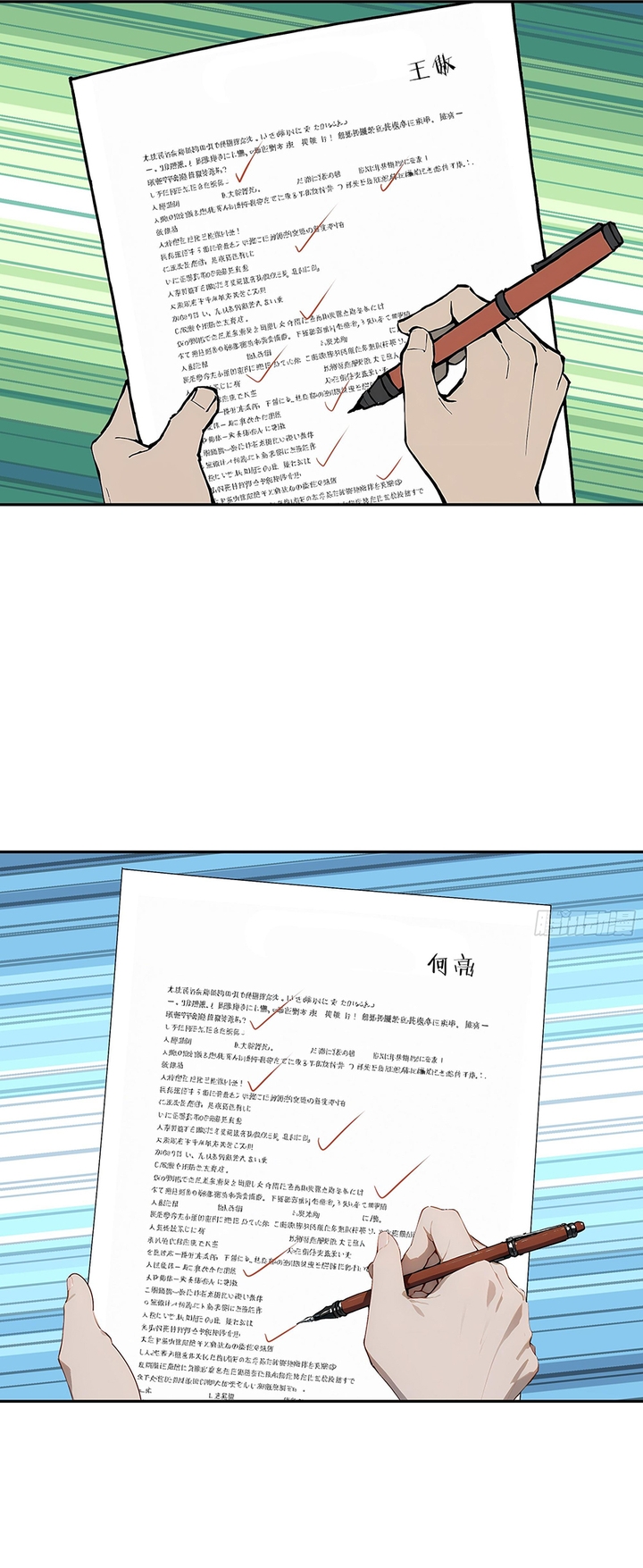 Tôi Thật Không Muốn Làm Học Thần: Chapter 8