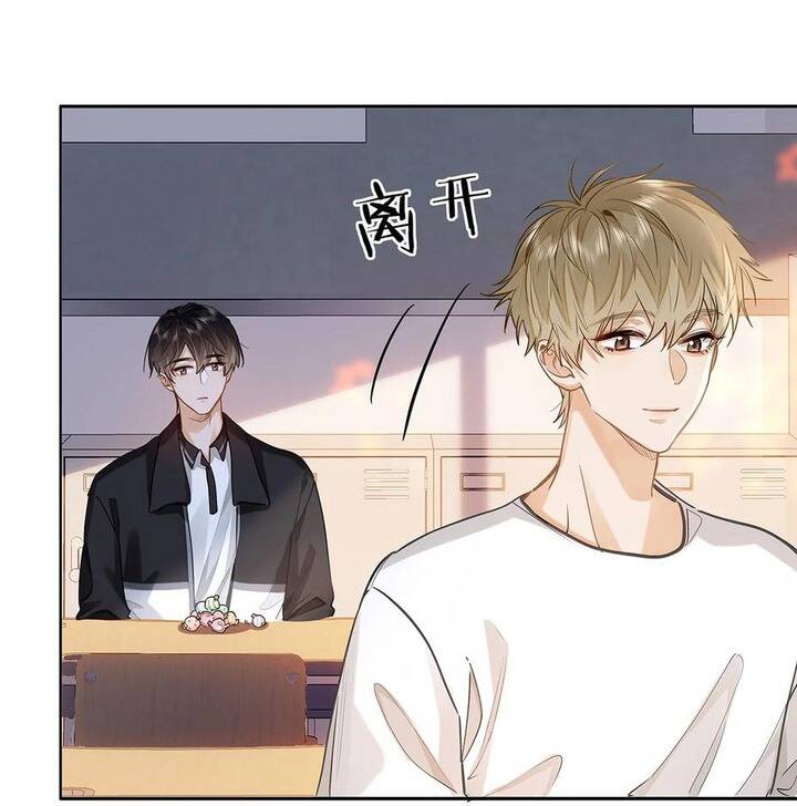 Tôi Thích Pheromone Của Cậu: Chapter 31