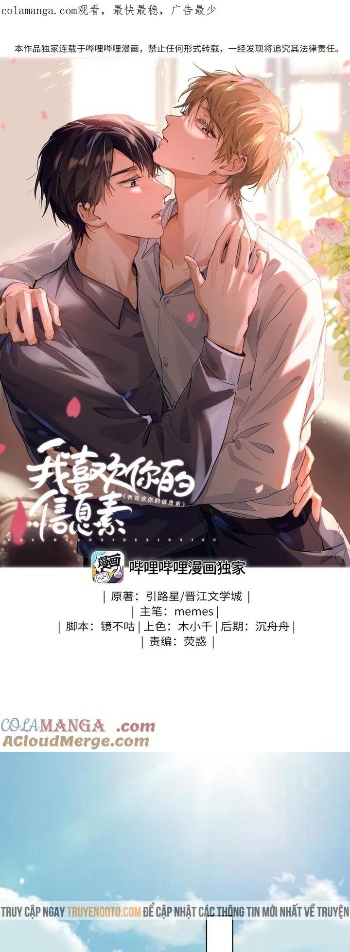 Tôi Thích Pheromone Của Cậu: Chapter 38